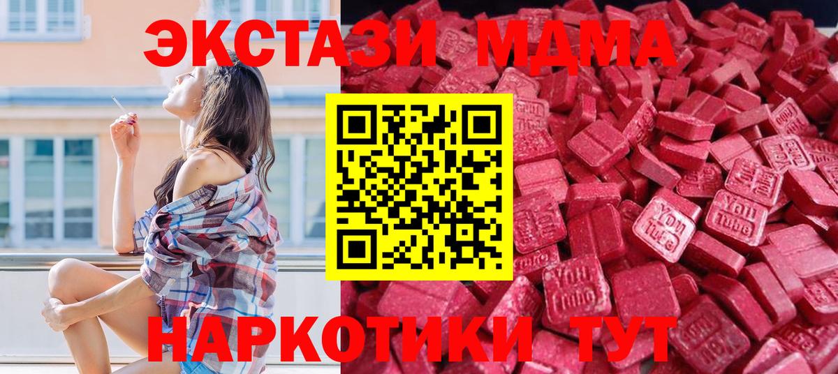 Экстази Cube Новошахтинск