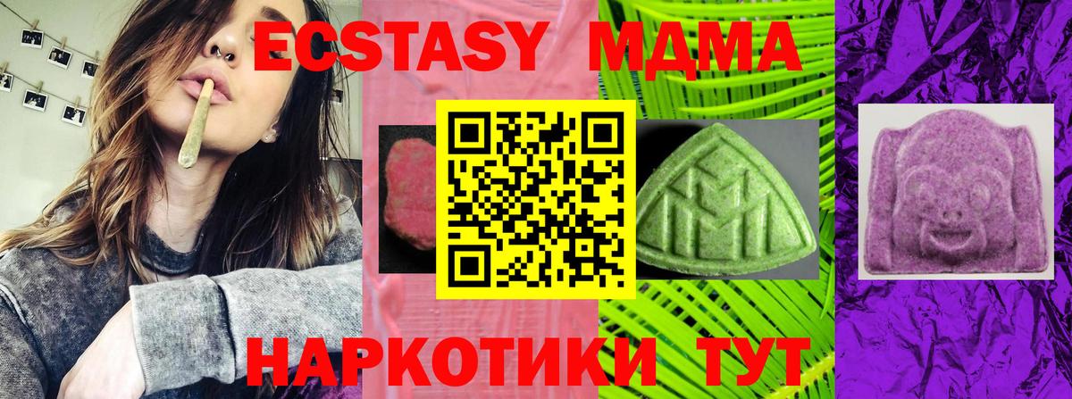 Новошахтинск  ОМГ ОМГ сайт  даркнет Telegram  Ecstasy 280 MDMA  Ecstasy  Вход с VPN 