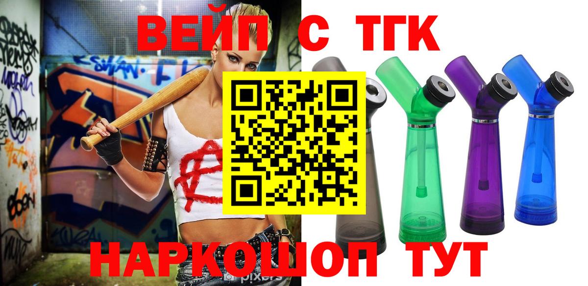 Новошахтинск  ТГК Wax  Вход с VPN  ТГК Wax 
